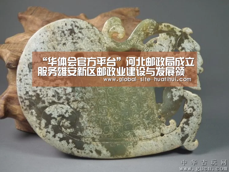 “华体会官方平台”河北邮政局成立服务雄安新区邮政业建设与发展领导小组(图2) 华体会官网下载