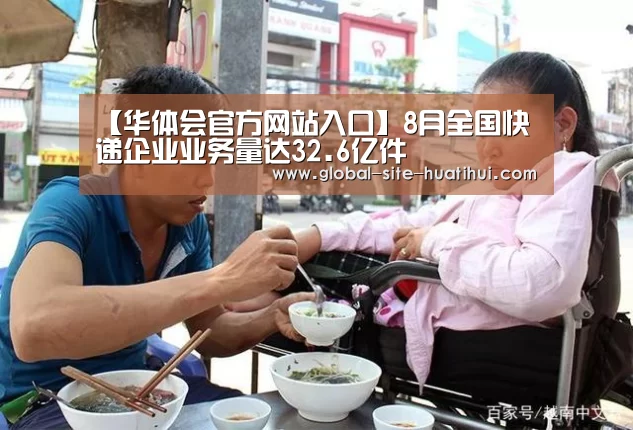华体会体育app下载