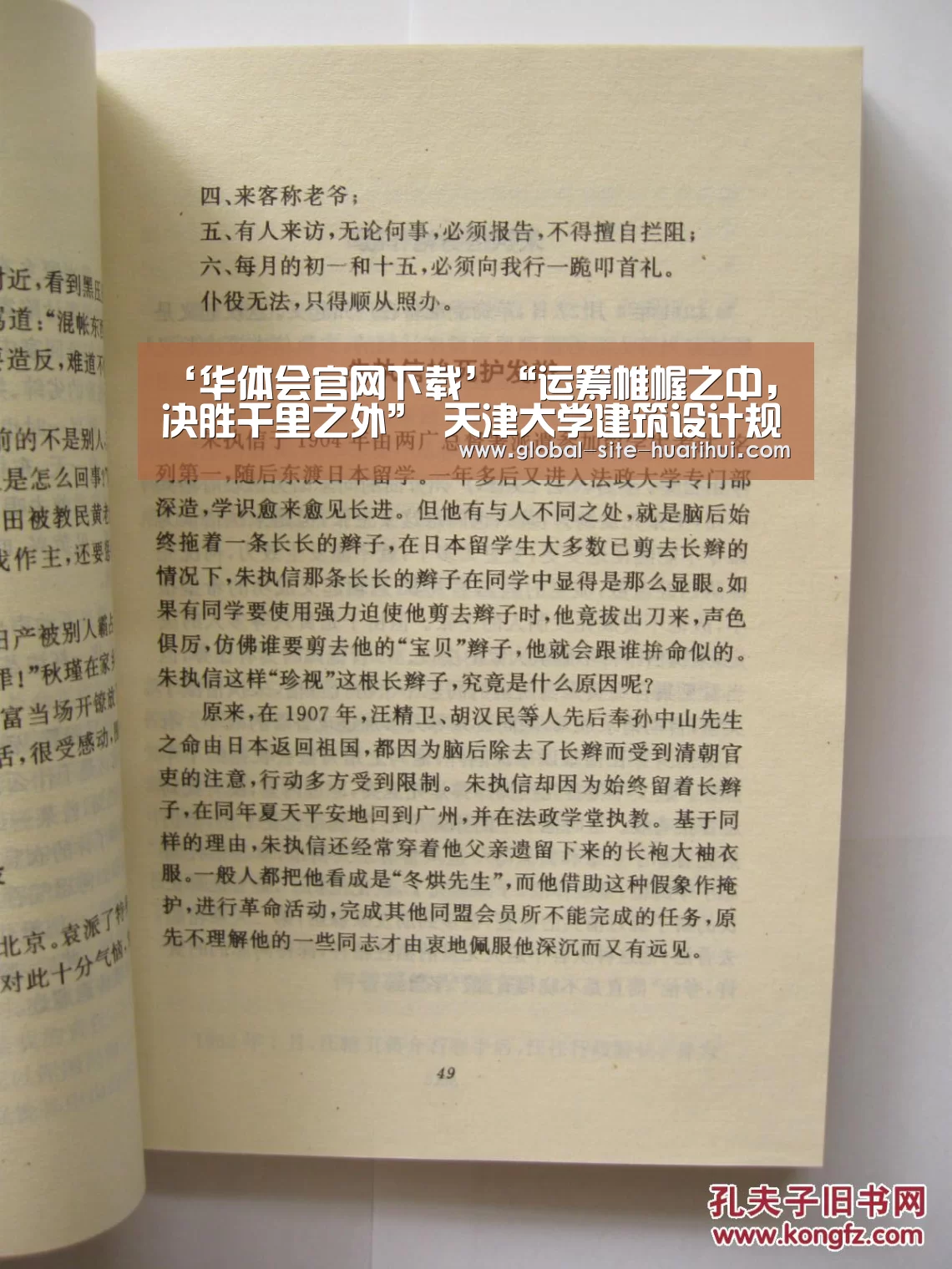 华体会官方平台