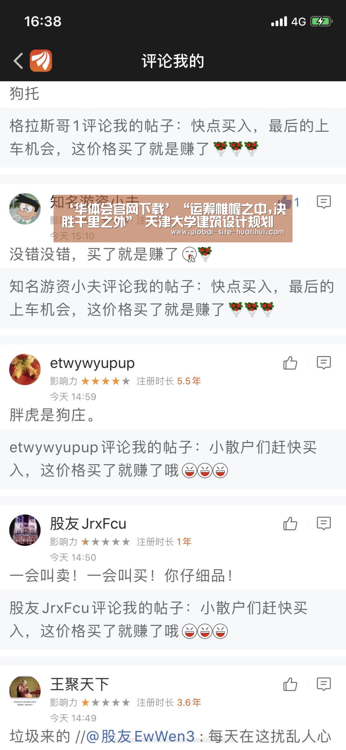 华体会官方平台