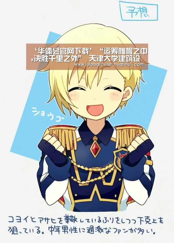 华体会体育app下载