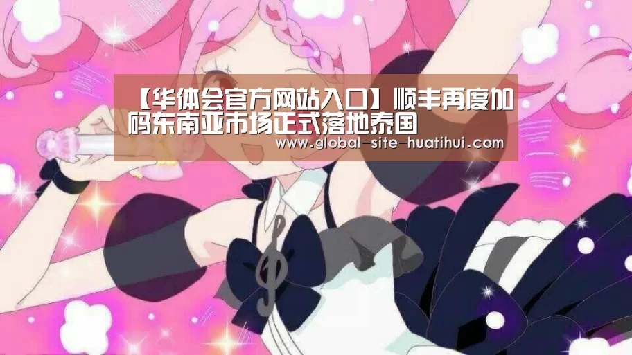 华体会官方网站入口