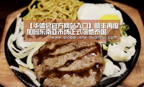 华体会官网下载