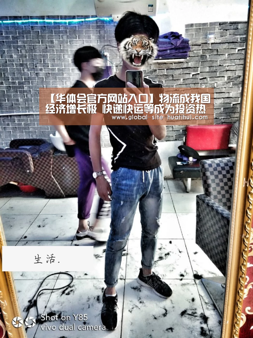 【华体会官方网站入口】物流成我国经济增长极 快递快运等成为投资热点(图1) 华体会官方网站入口
