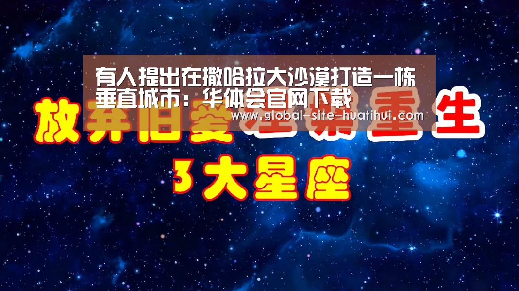 华体会官方平台