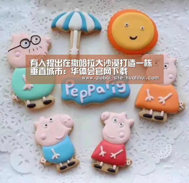 华体会官方平台