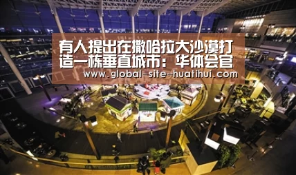 华体会官方网站入口