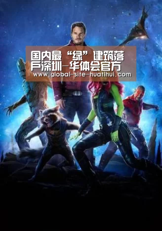 国内最“绿”建筑落户深圳-华体会官方网站入口(图2) 华体会体育app下载