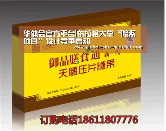 华体会官网下载