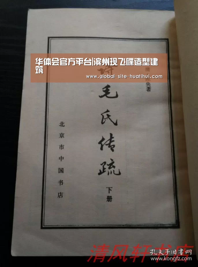 华体会官方平台