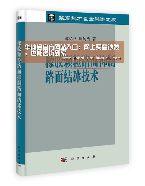华体会官网下载