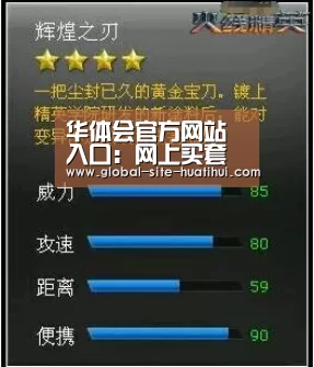 华体会官方网站入口