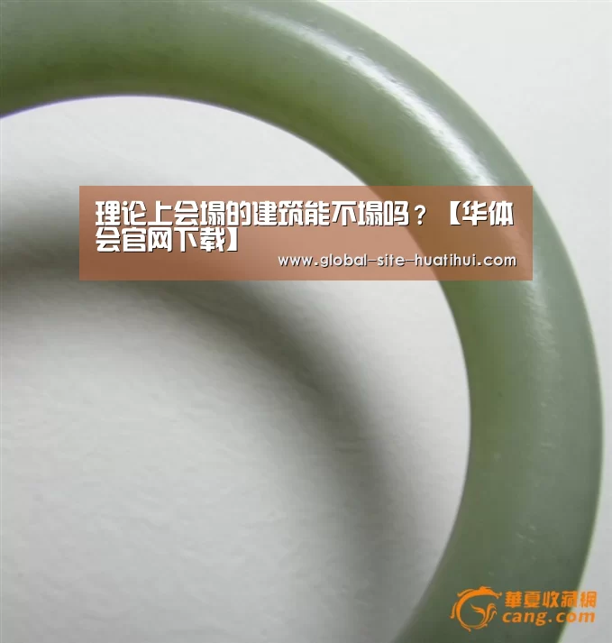 华体会官网下载