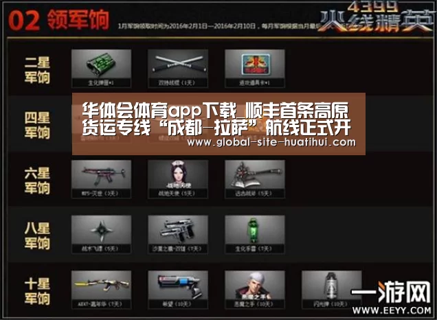 华体会官方平台
