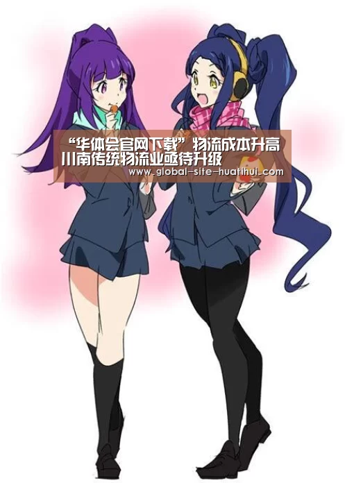 华体会官方网站入口