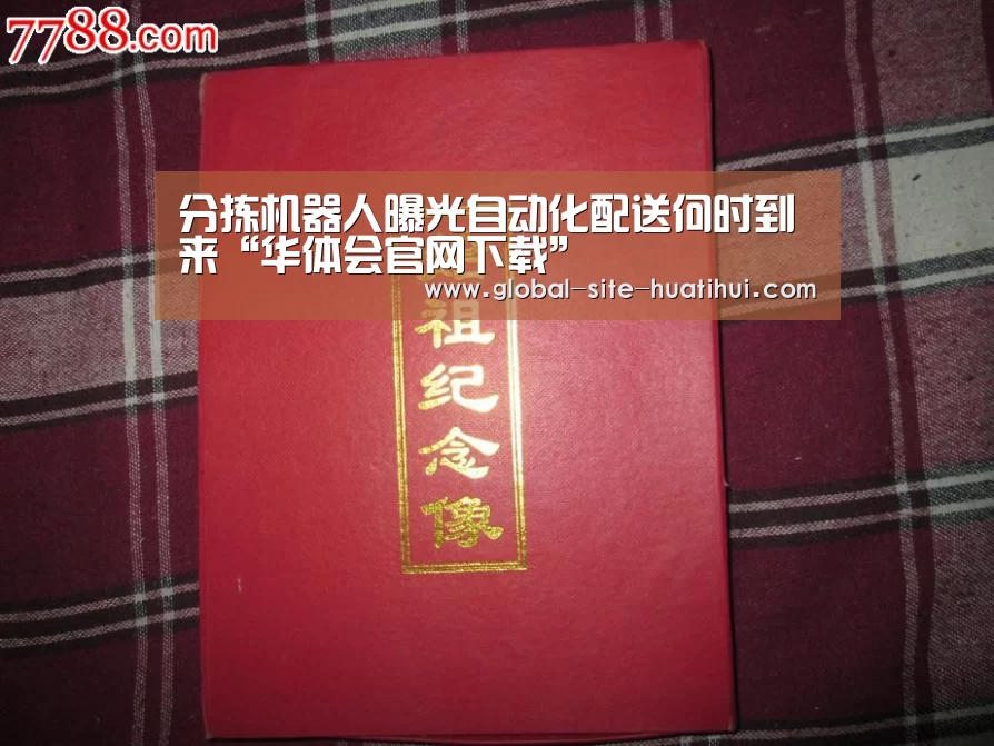 华体会官方平台