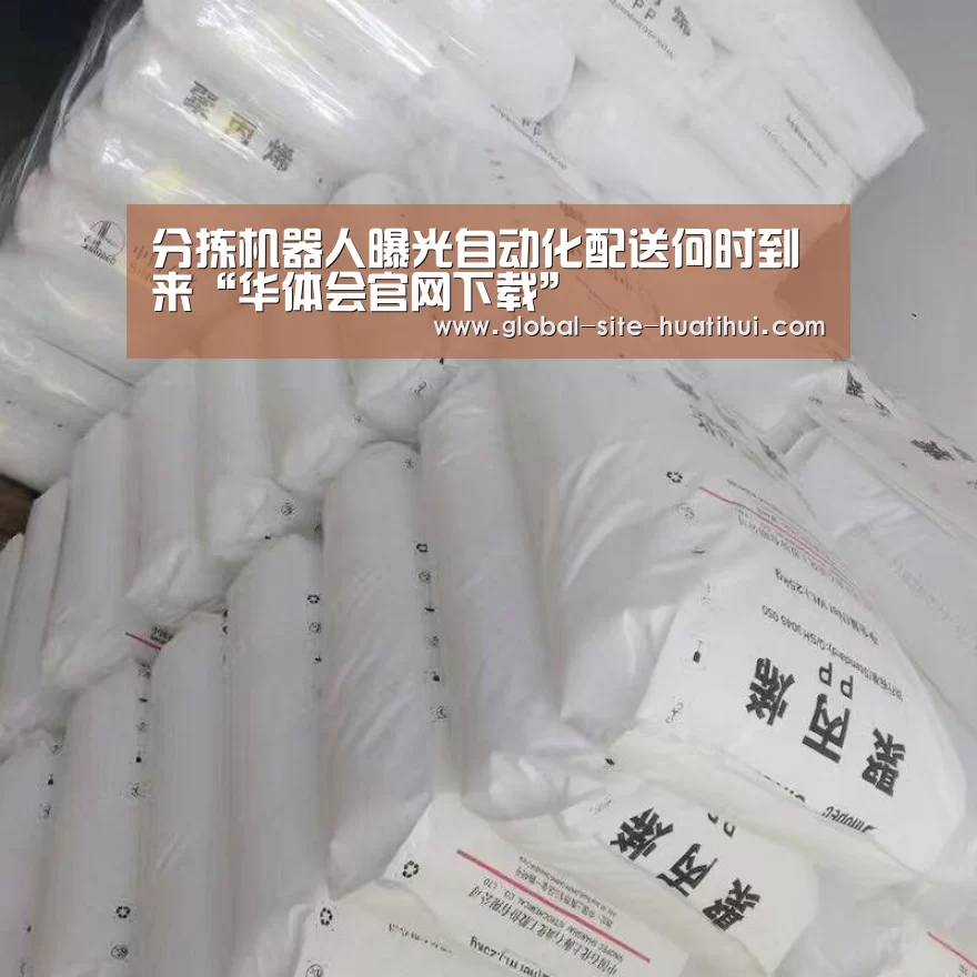 华体会官方网站入口