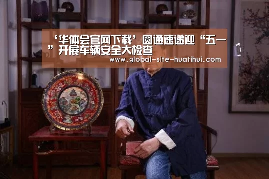 华体会官方平台