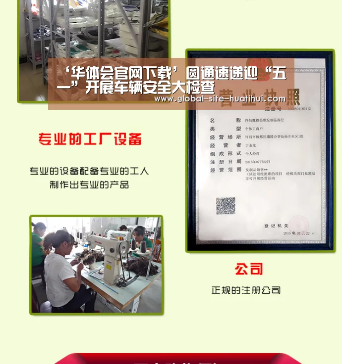 华体会官网下载