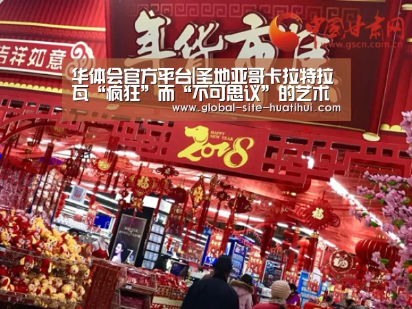 华体会官方平台