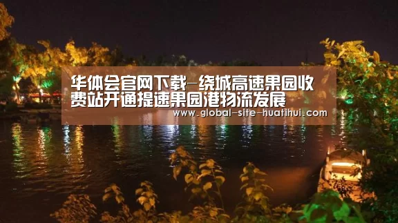 华体会体育app下载