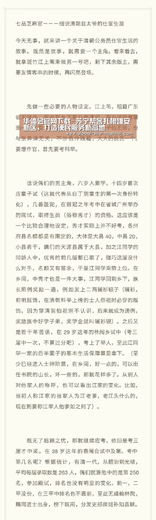 华体会官网下载-苏宁帮客扎根雄安新区,打造便民服务新高地(图4) 华体会体育app下载