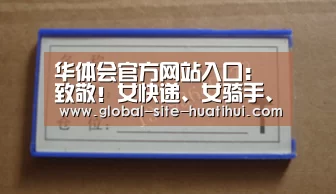 华体会体育app下载