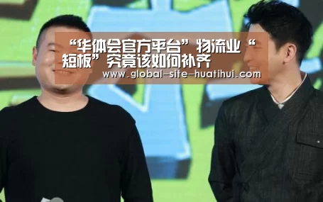 华体会体育app下载