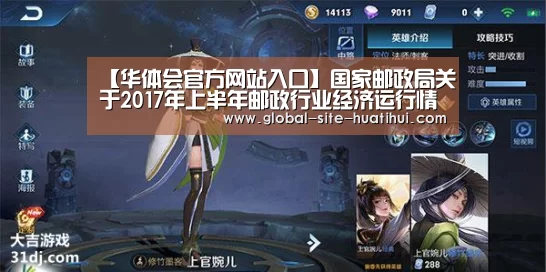 华体会体育app下载