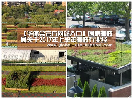 华体会官网下载