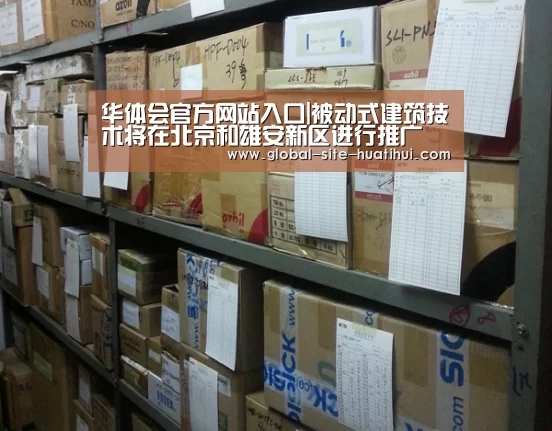 华体会官方网站入口
